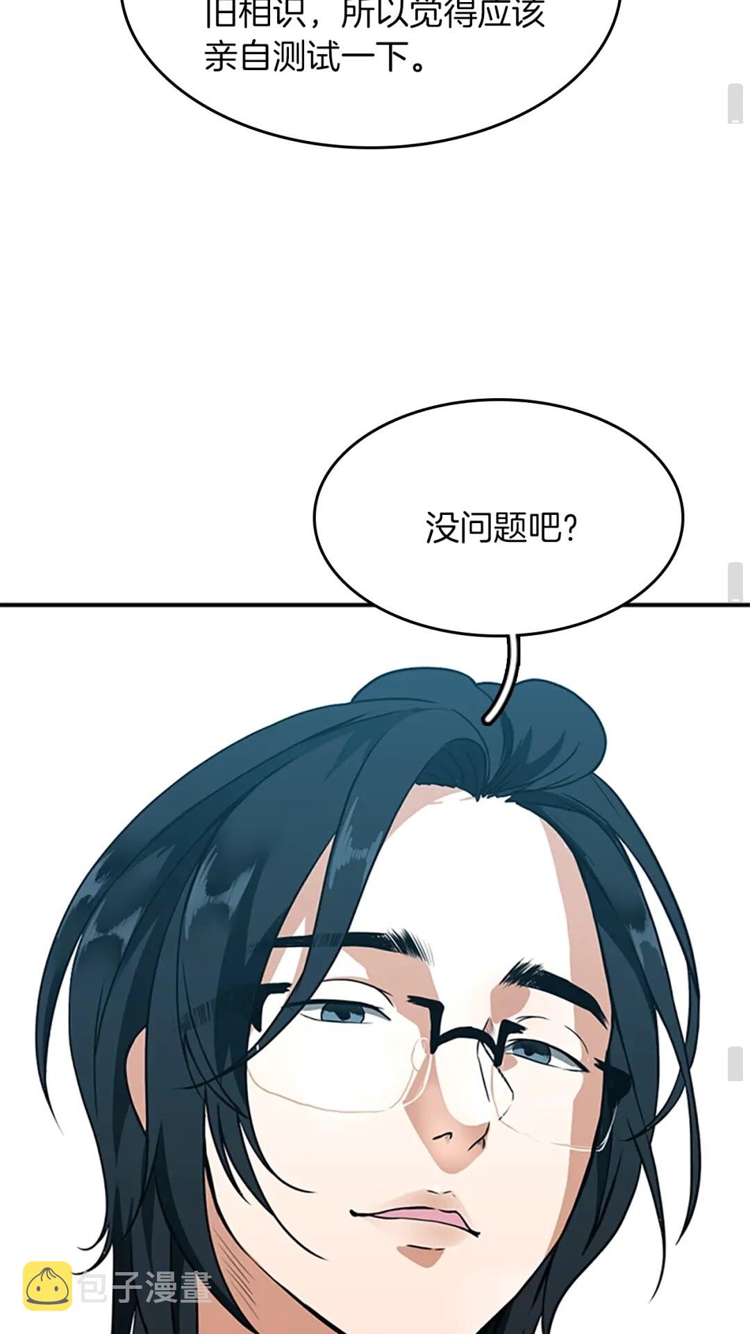第50话 被震慑80