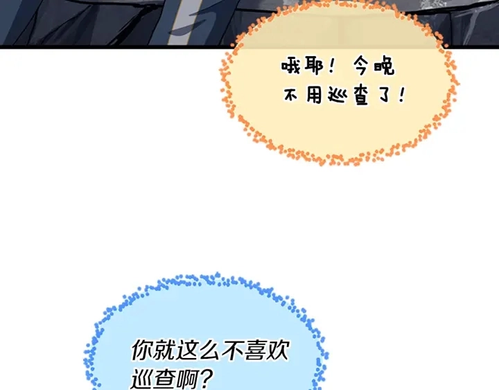 第111话 玩水水105