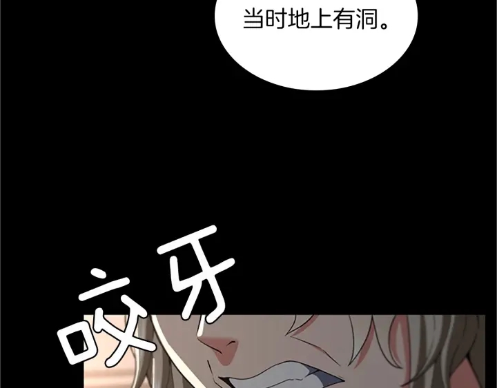 第107话 失控的人类23