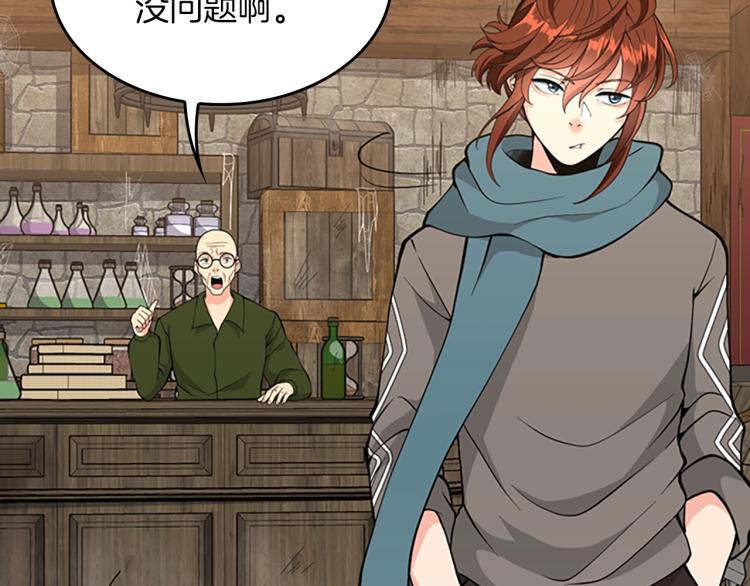 第121话 破旧商店138