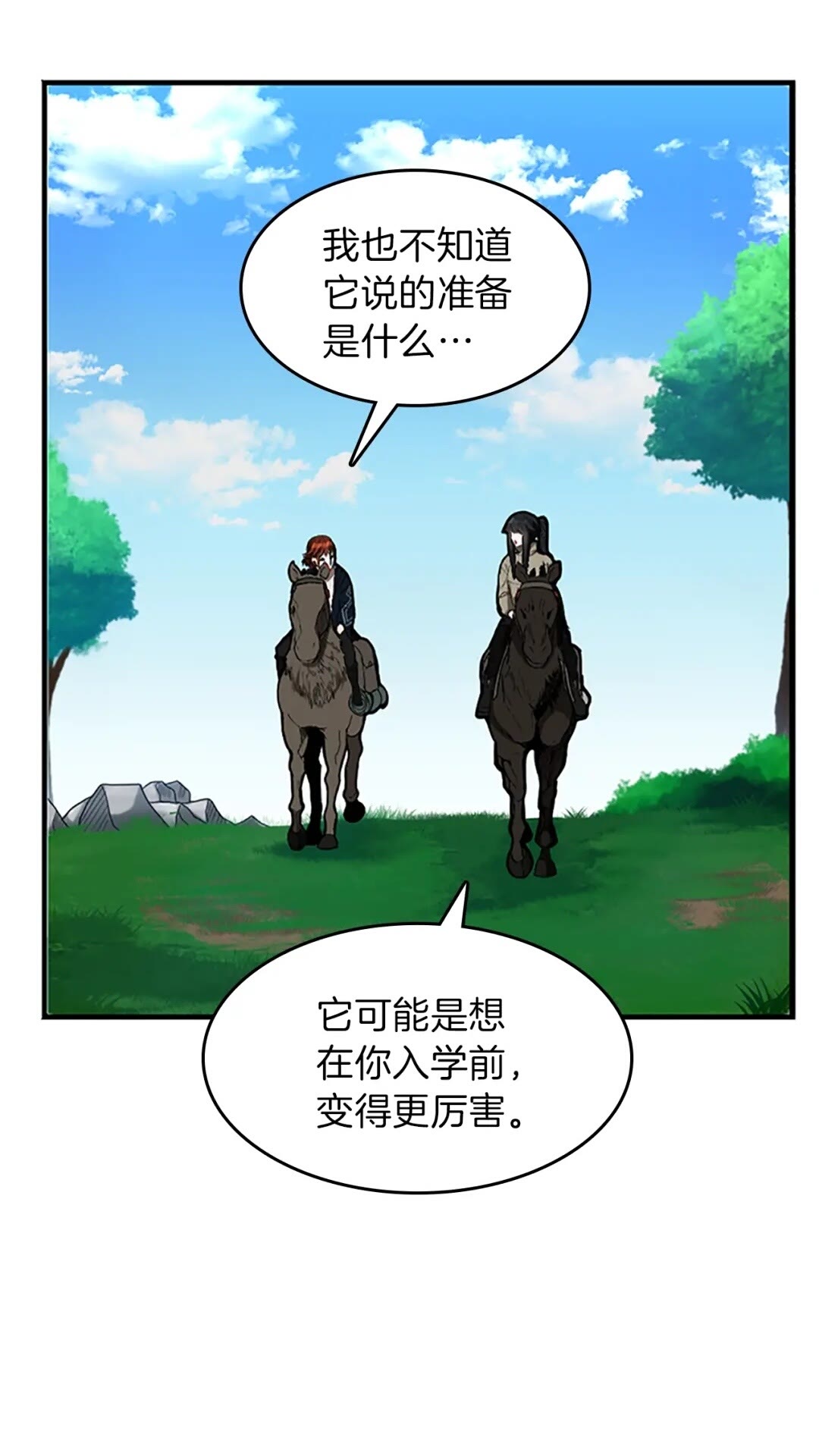 第58话 空间戒指31