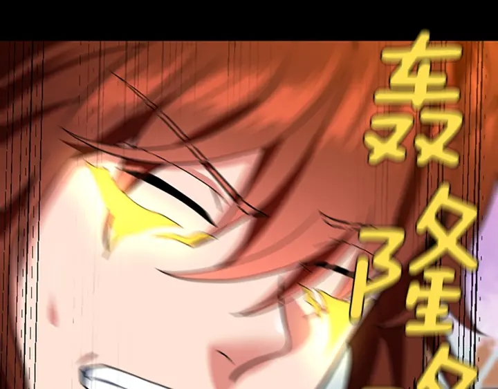 第99话 &amp;amp;quot;妈妈，危险！&amp;amp;quot;194