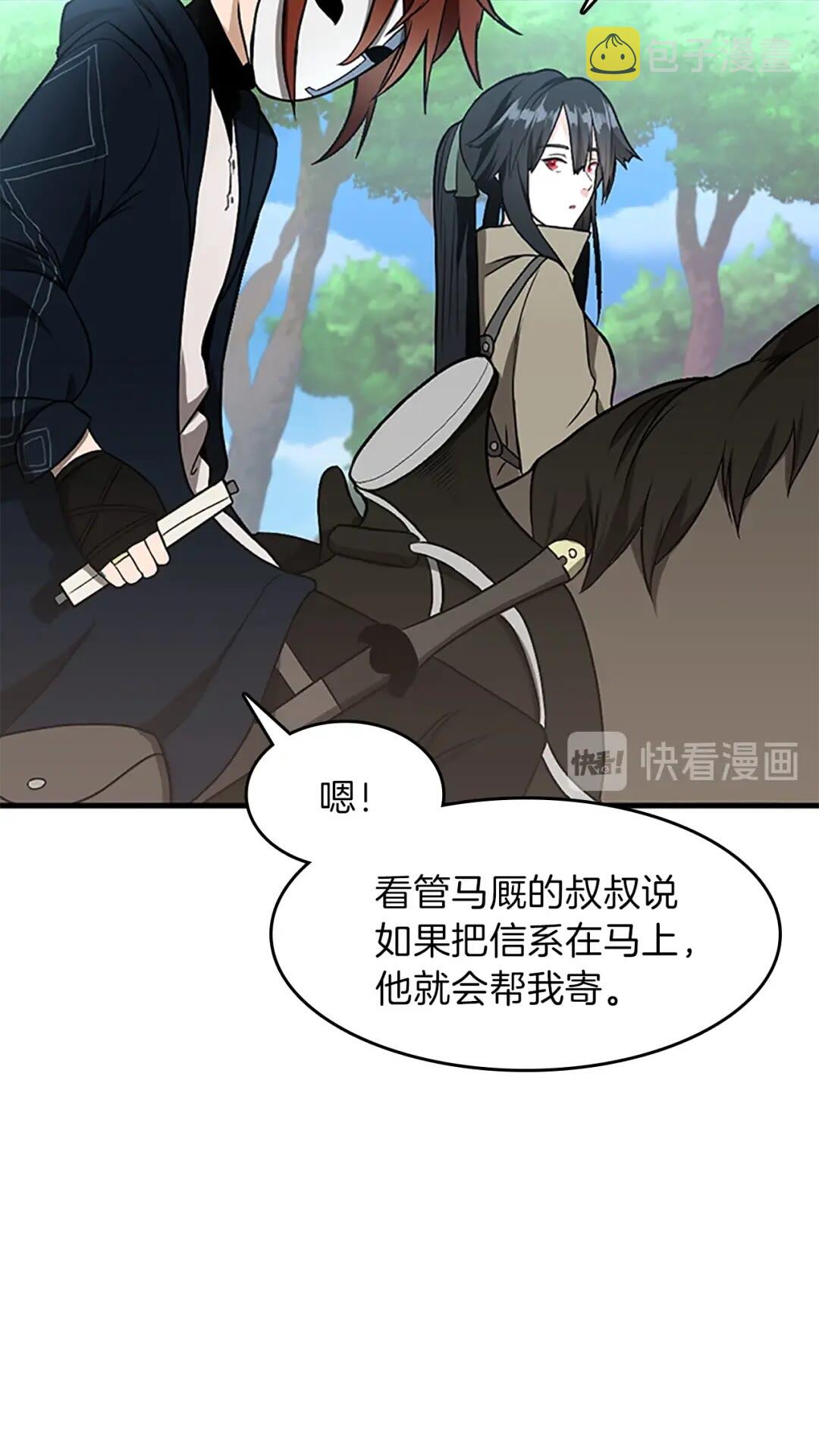 第58话 空间戒指26