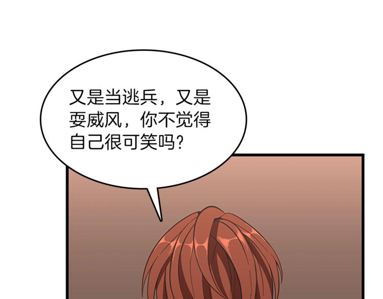 第73话 最终结果93