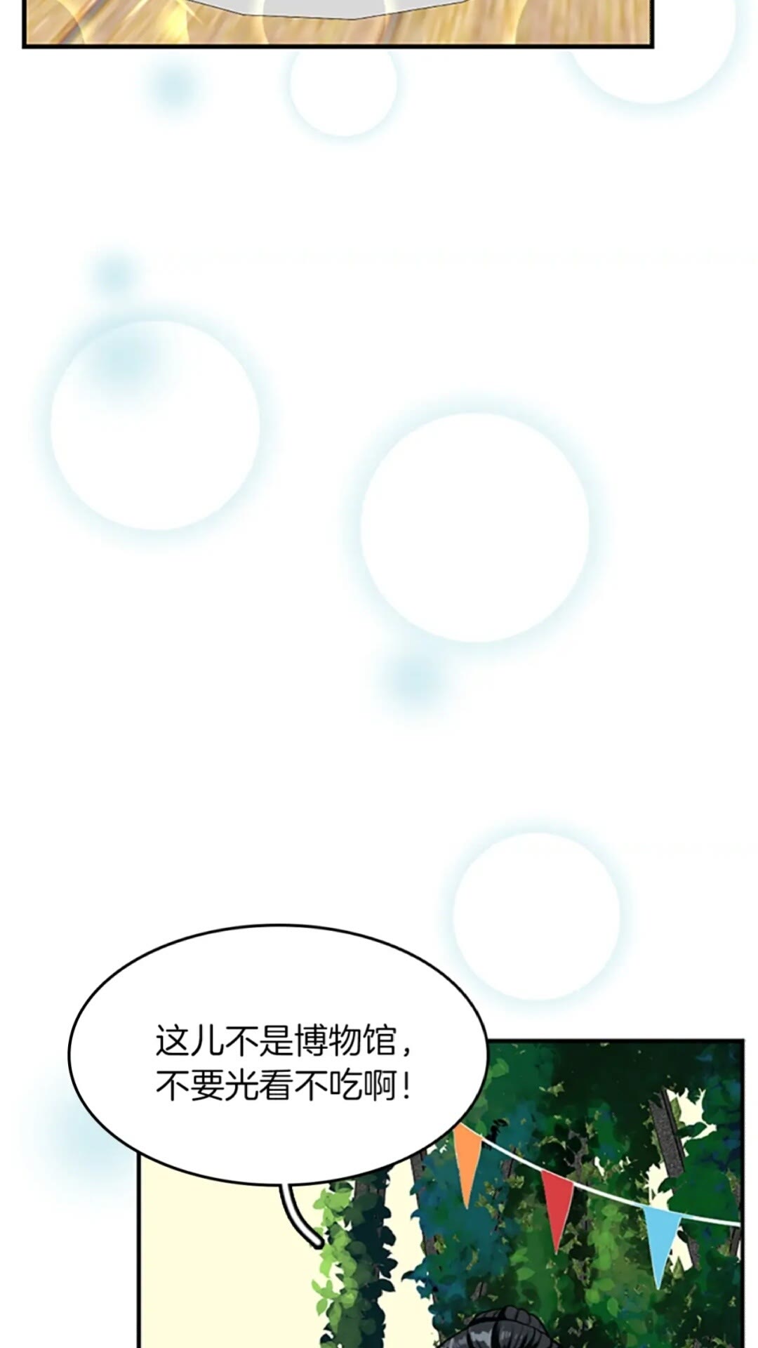 第47话 决意8