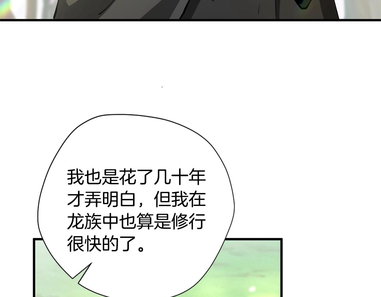 第160话 感知能力65