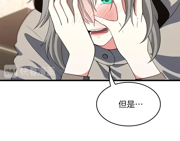第110话 孩子的名儿想好了94