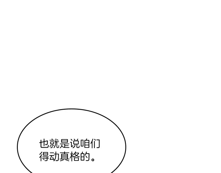 第92话 走窄路116