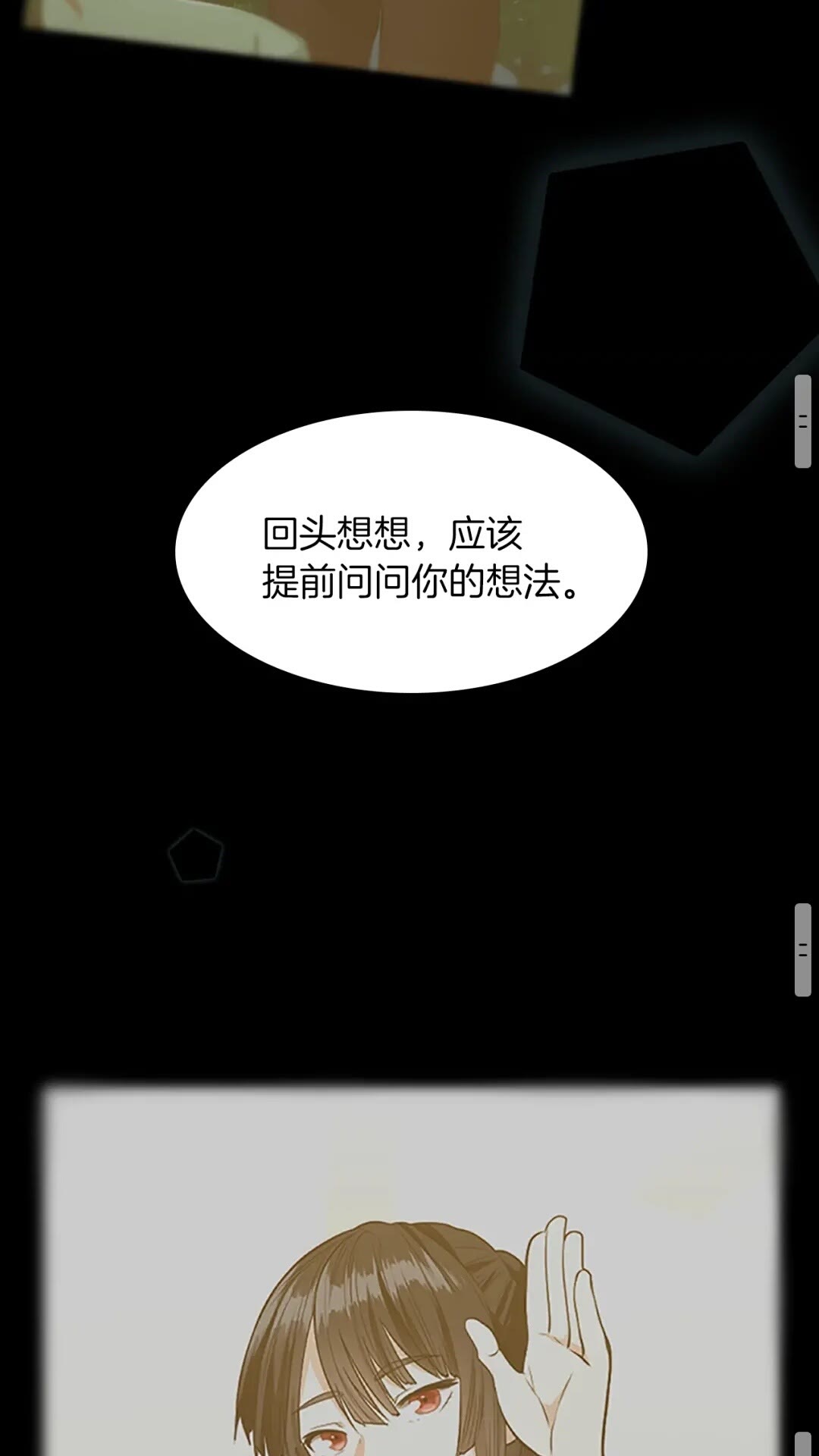 第55话 她的故事73