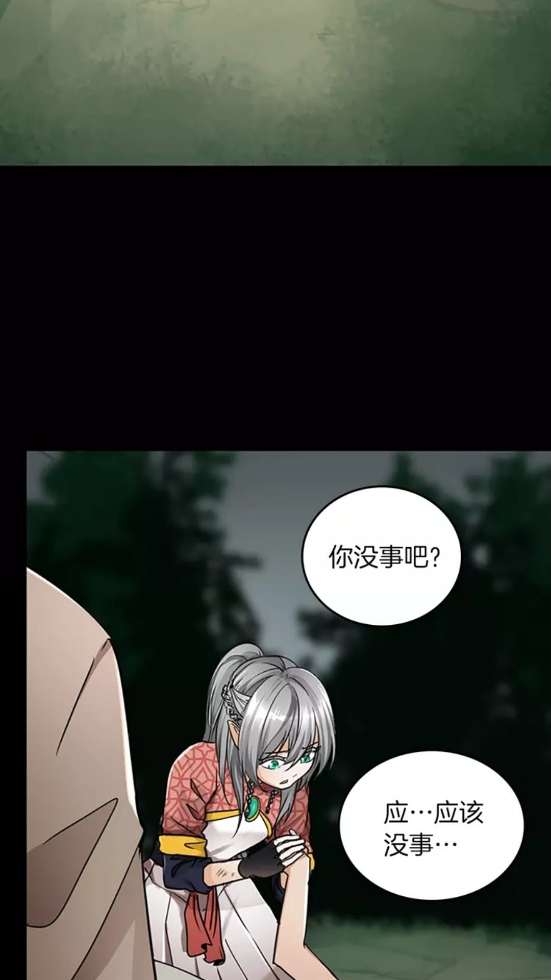 第26话 三年后53