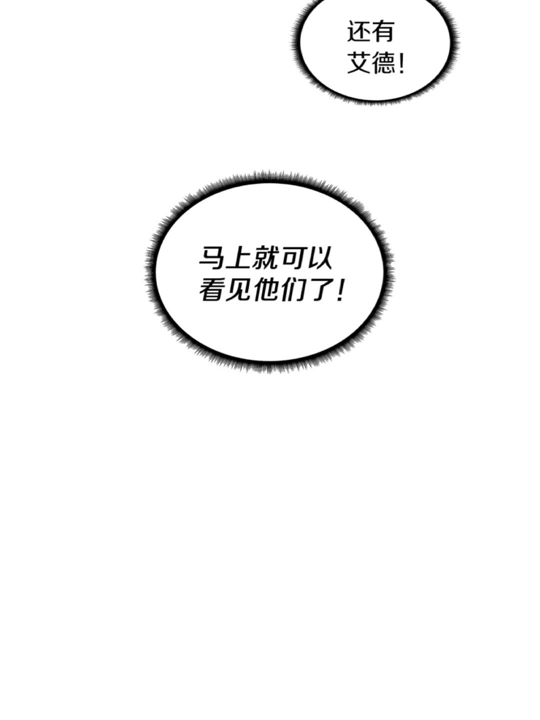 第36话 监护人61
