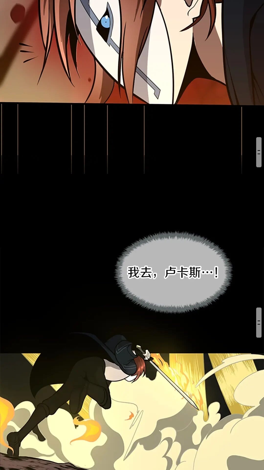 第61话 战栗81