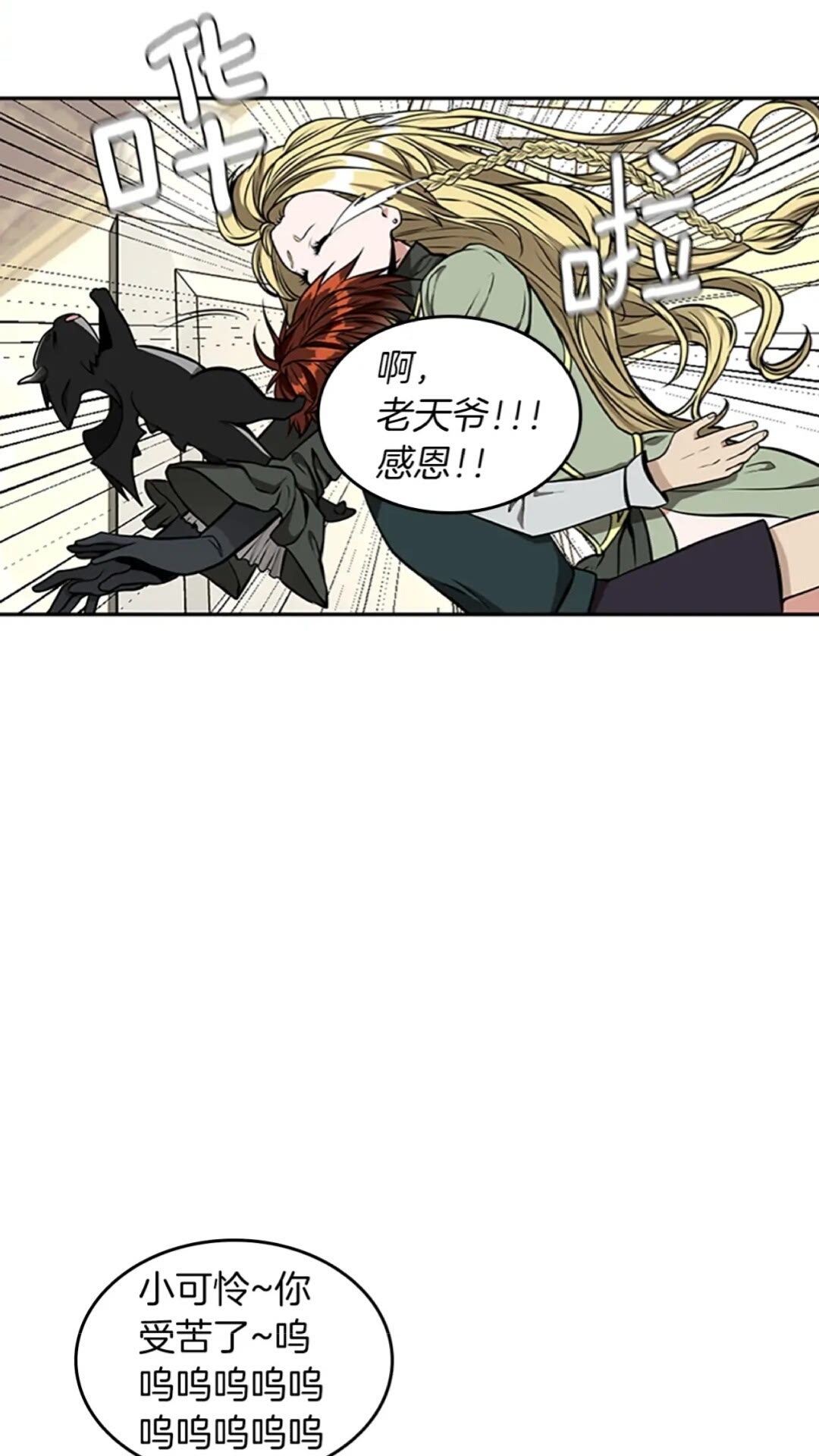 第39话 重逢7