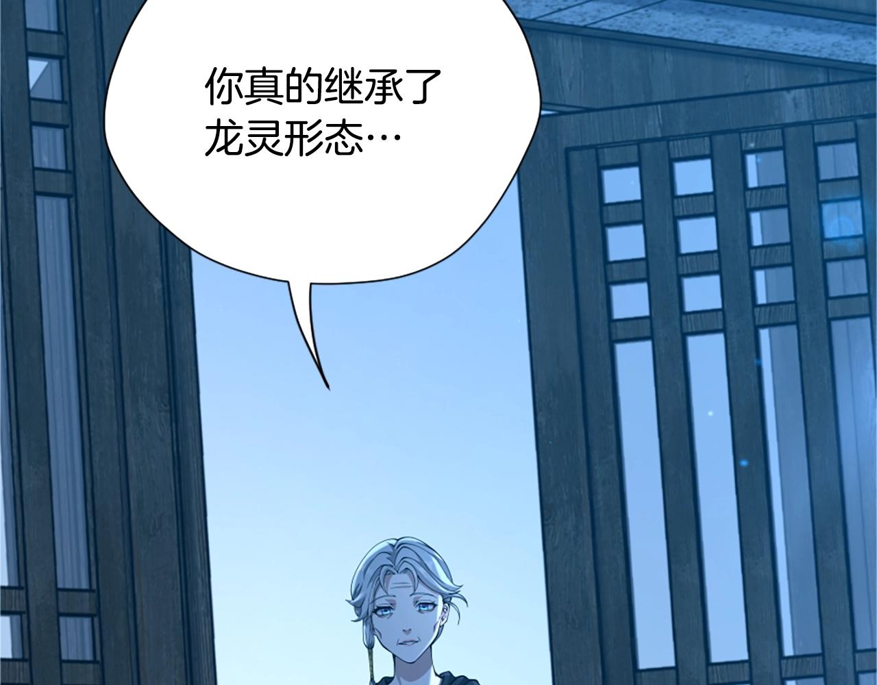 第158话 龙灵形态61