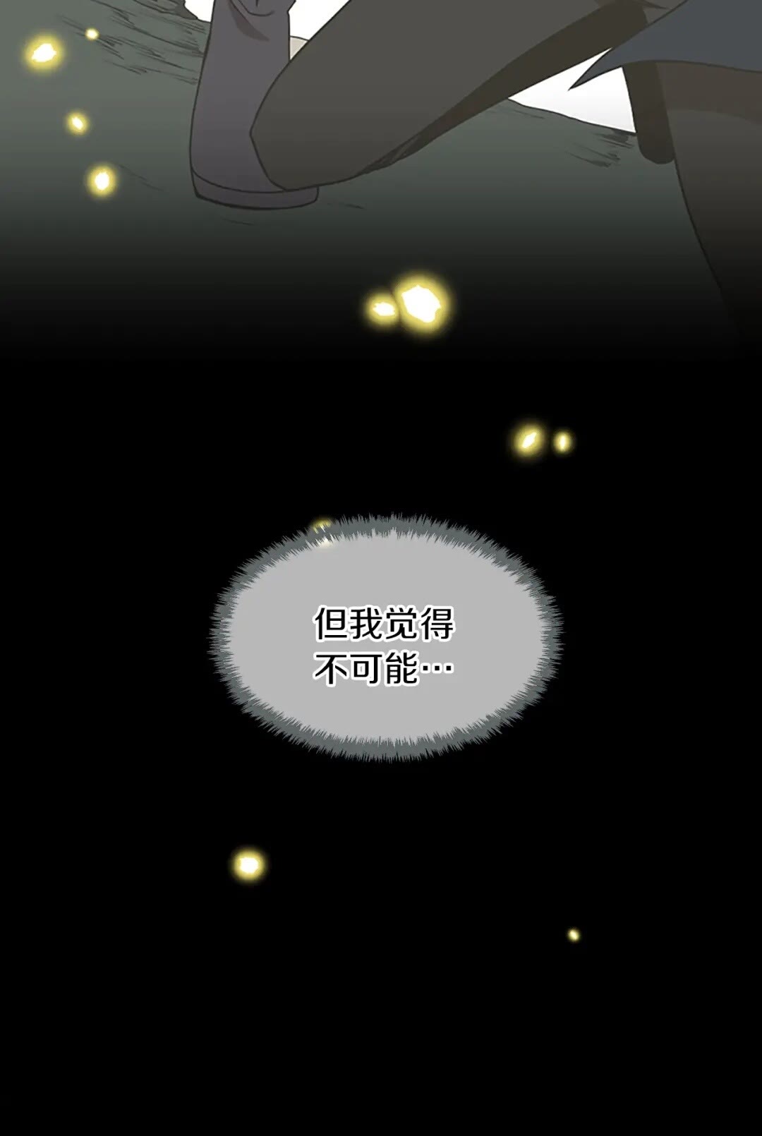 第57话 面具的传说31