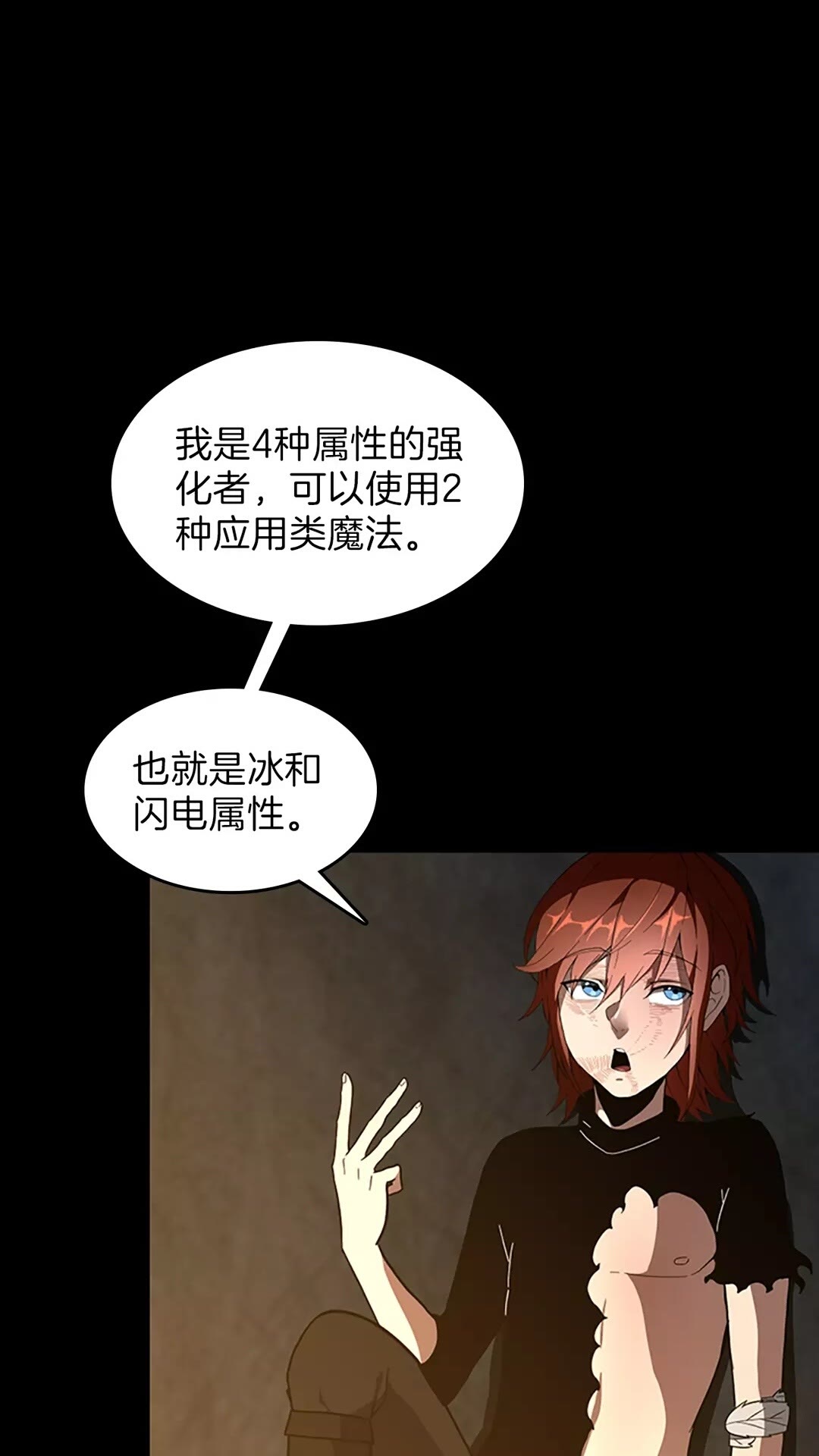 第69话 苏醒之后32
