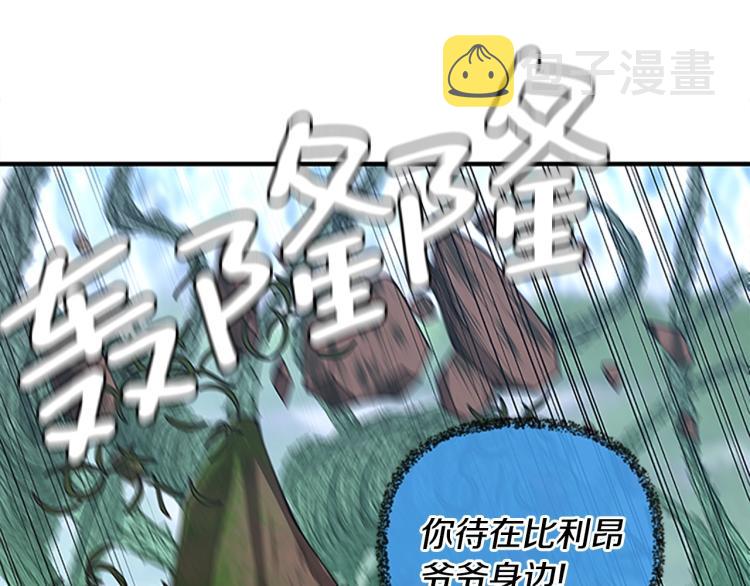第123话 兰斯的秘密73