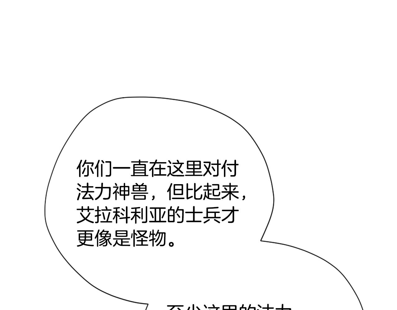 第5季第169话 突变体69