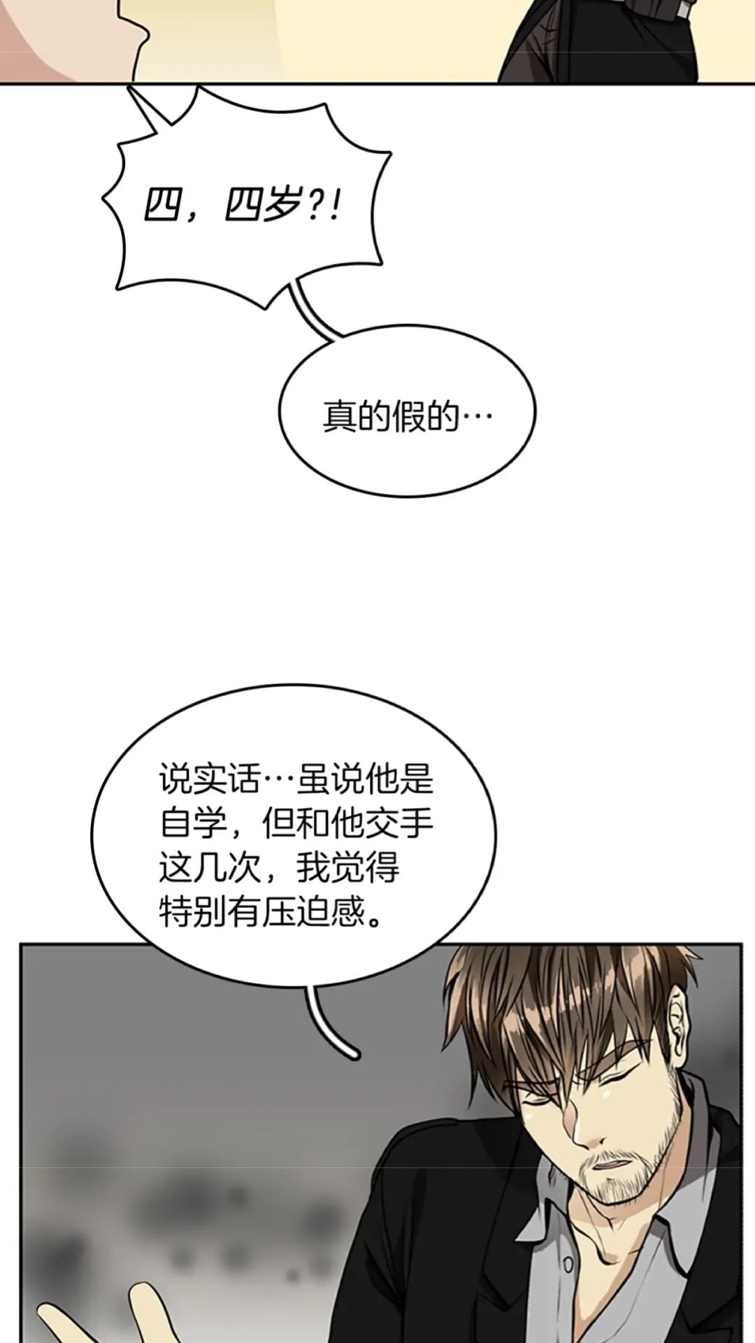 第39话 重逢37