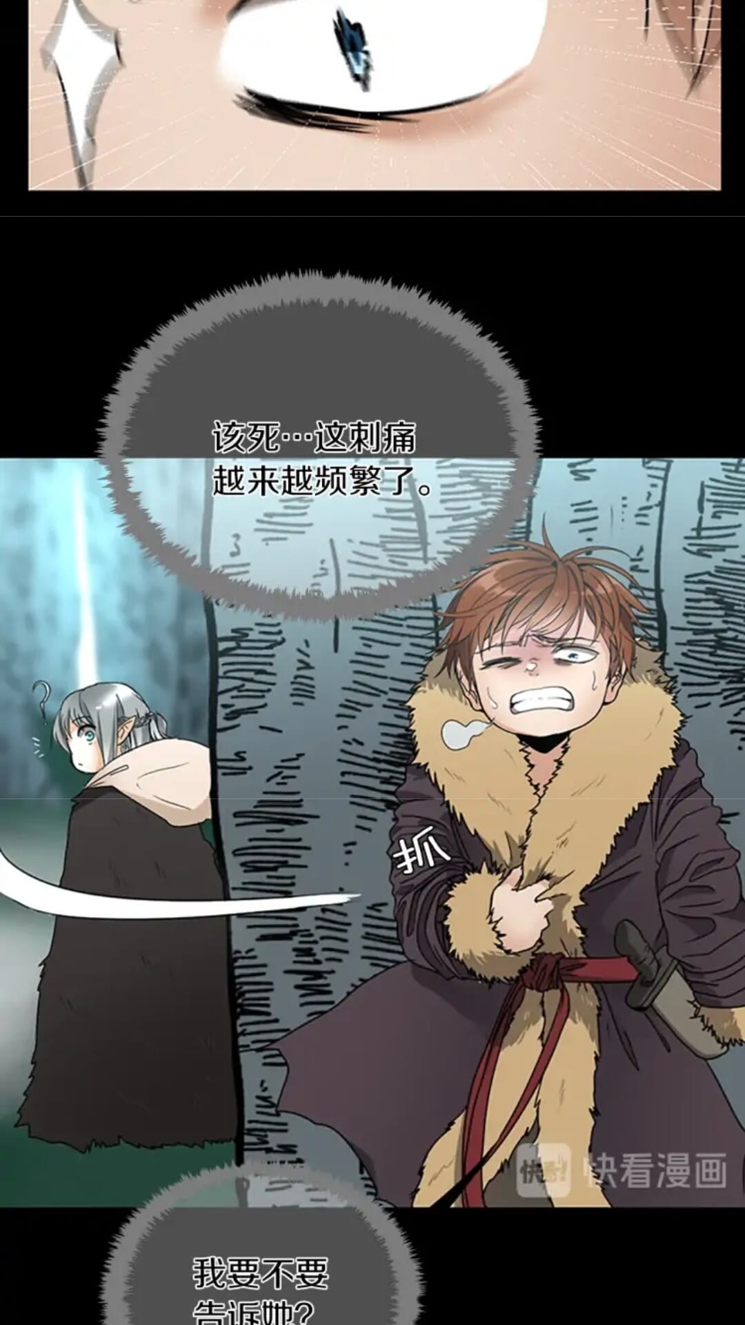 第19话 隐患35