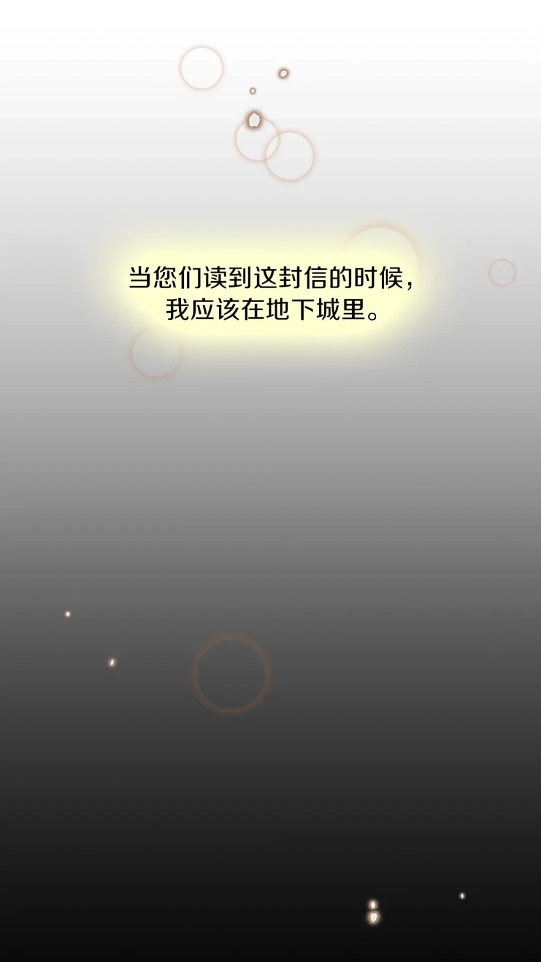 第58话 空间戒指8