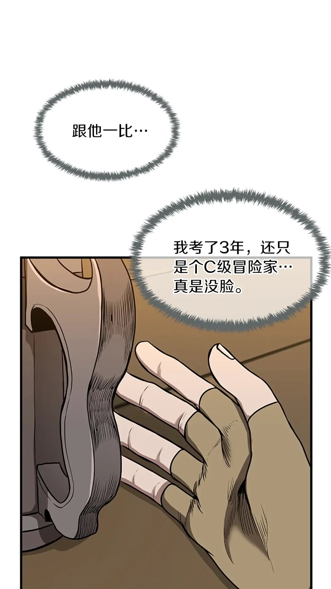第57话 面具的传说38