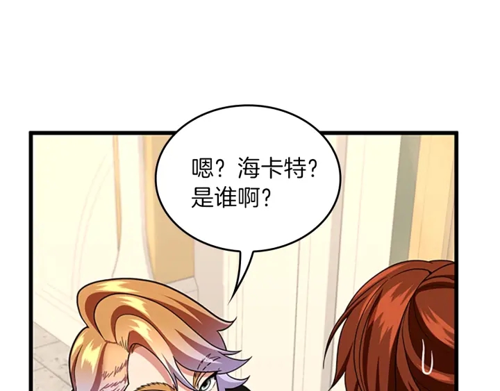 第91话 先锋部68