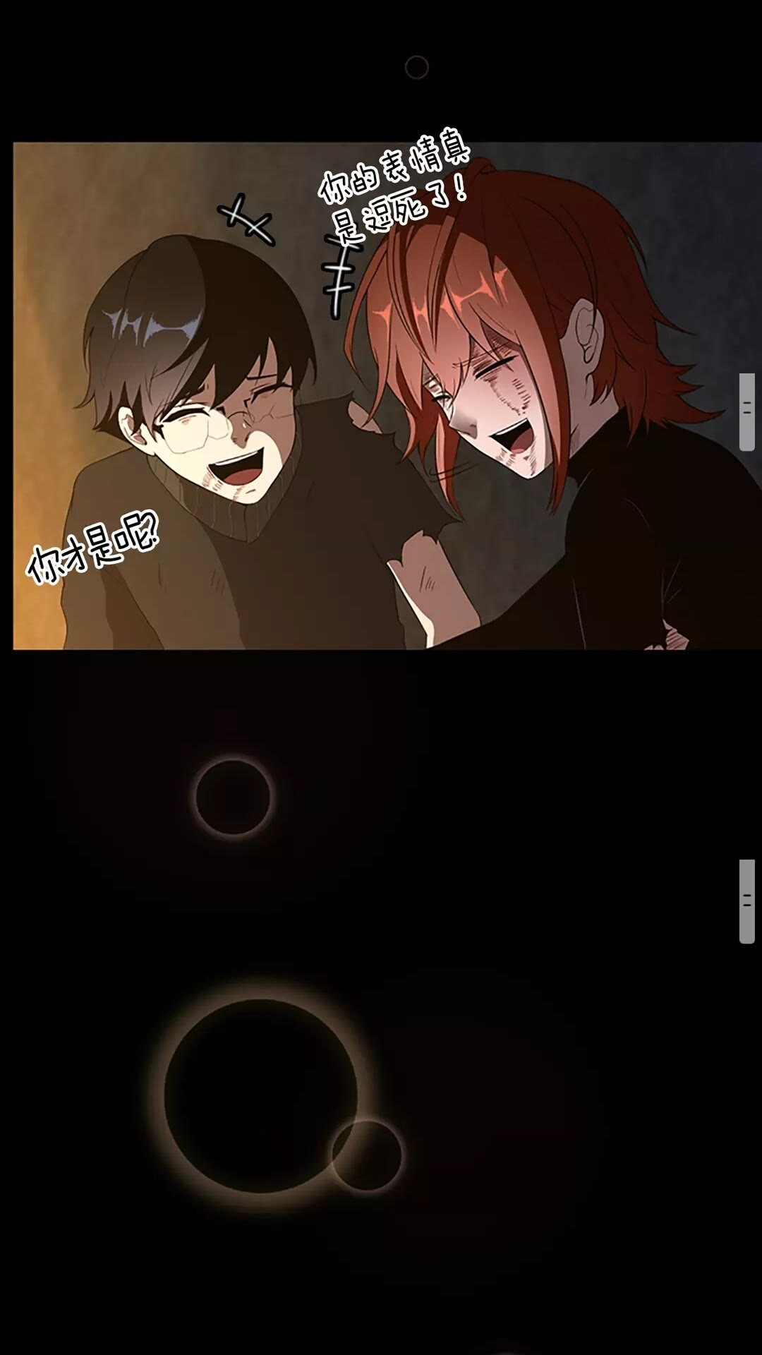 第69话 苏醒之后44