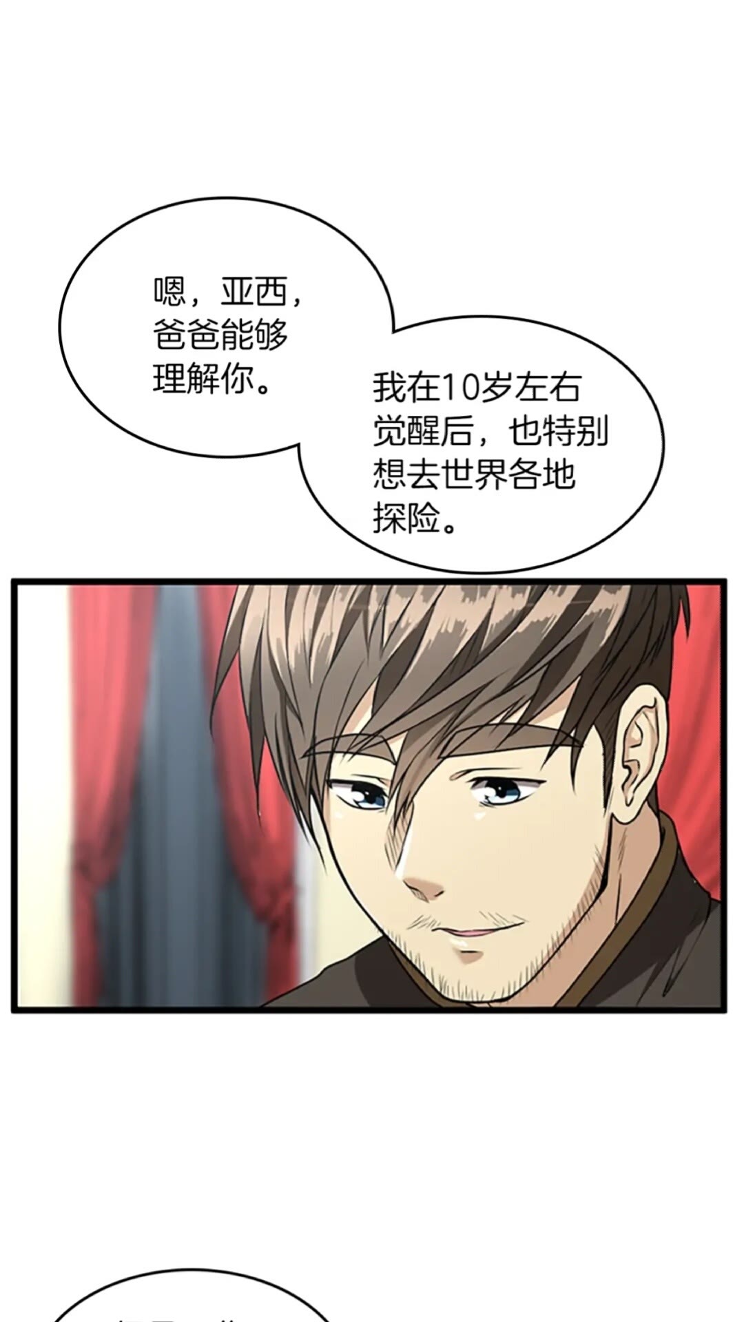 第36话 监护人14