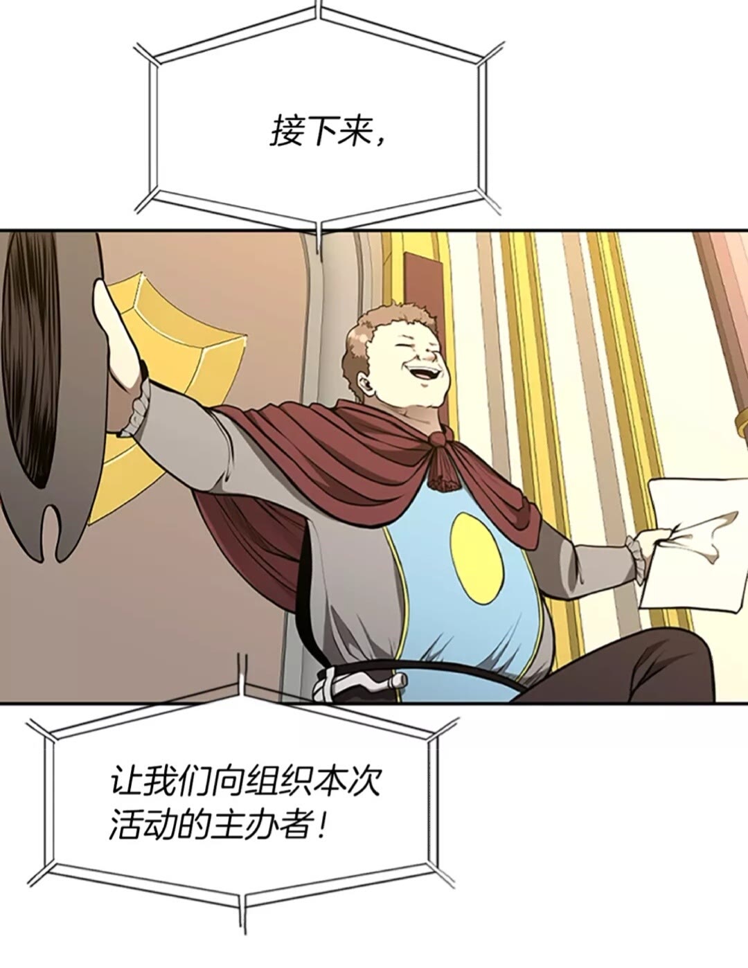 第41话 猎物10