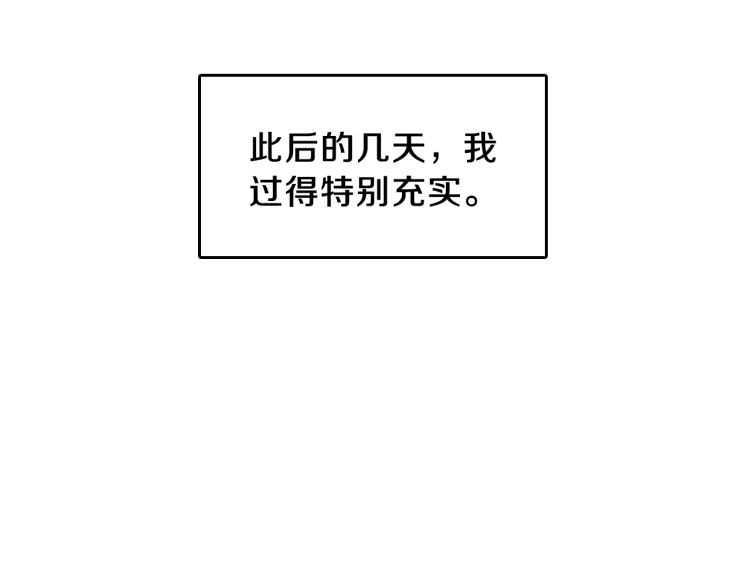 第77话 长大的妹妹69