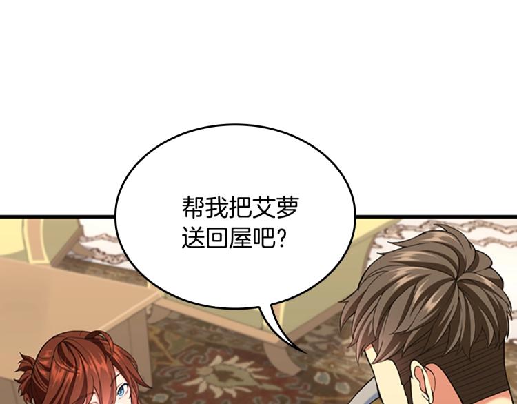 第115话 出发地下城28