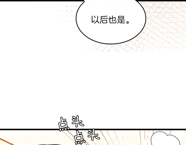 第101话 发糖了!!!86