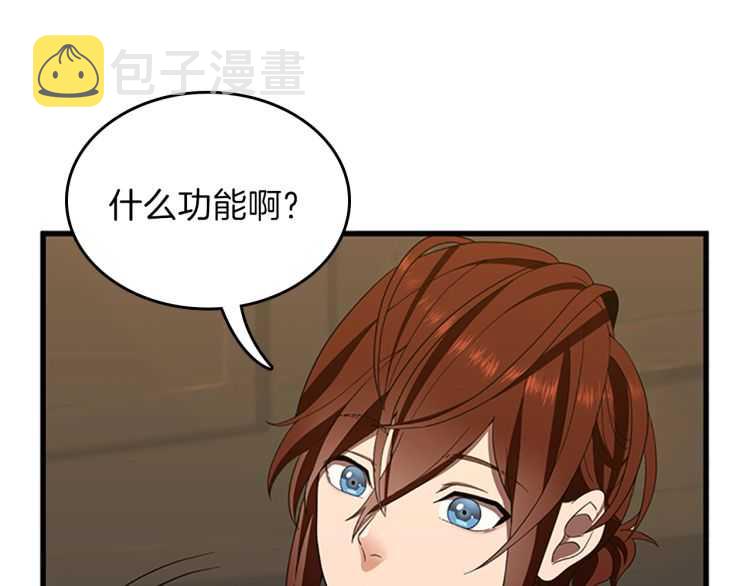 第79话 一起玩耍吗36