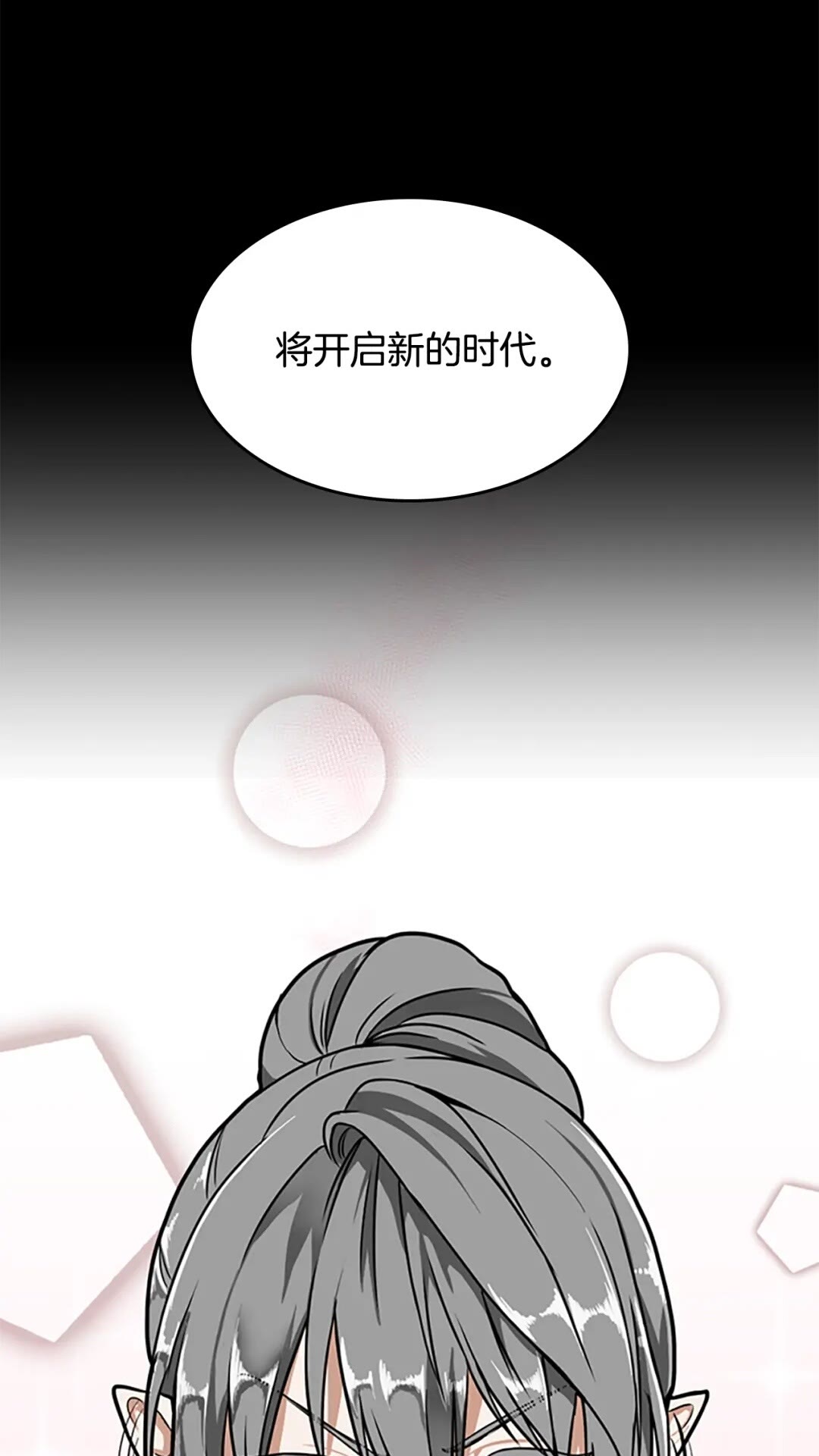 第53话 战术分析97