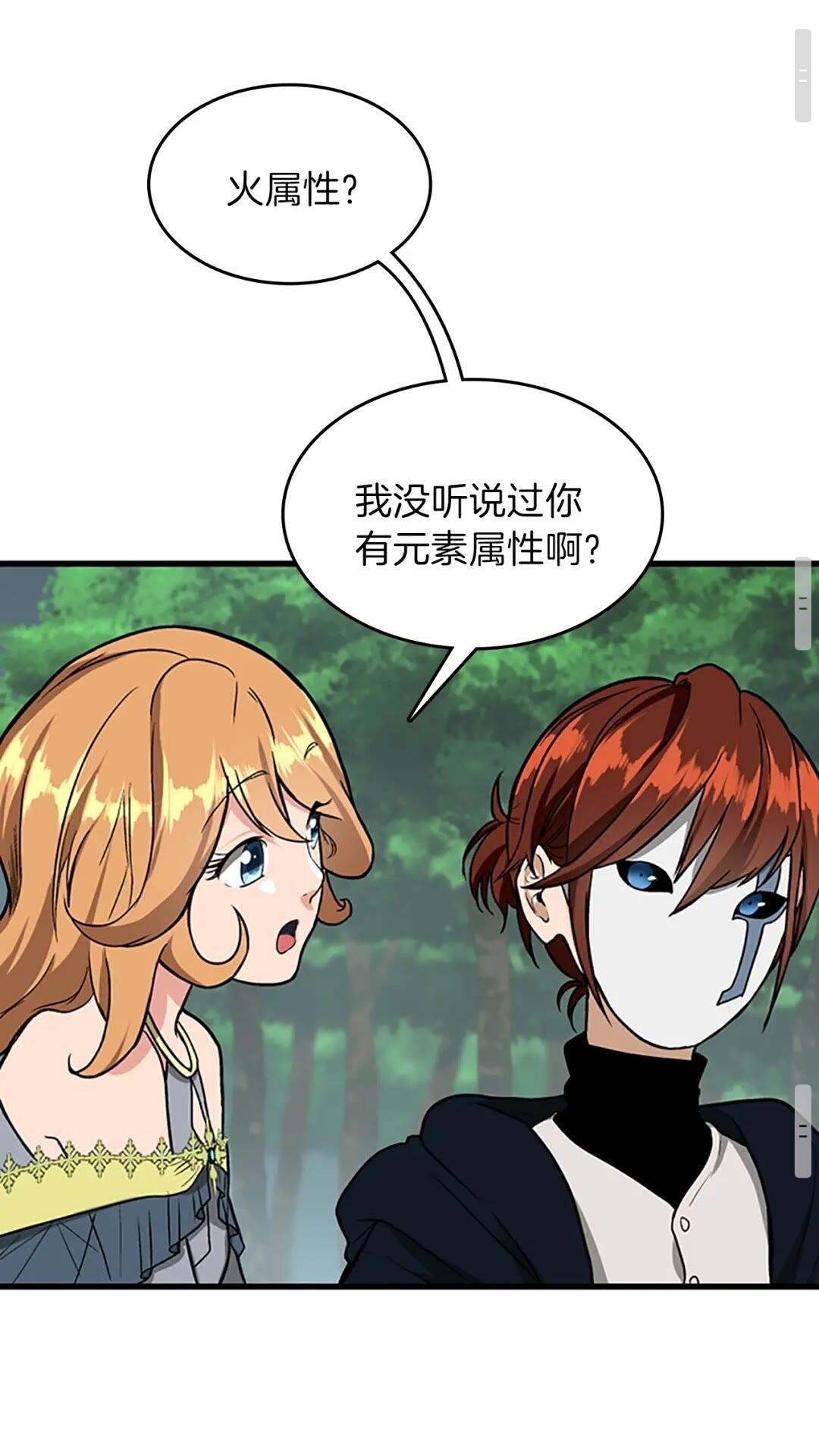 第58话 空间戒指73