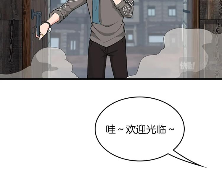 第121话 破旧商店119