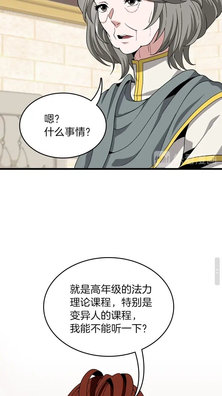 第89话 攻防转化21