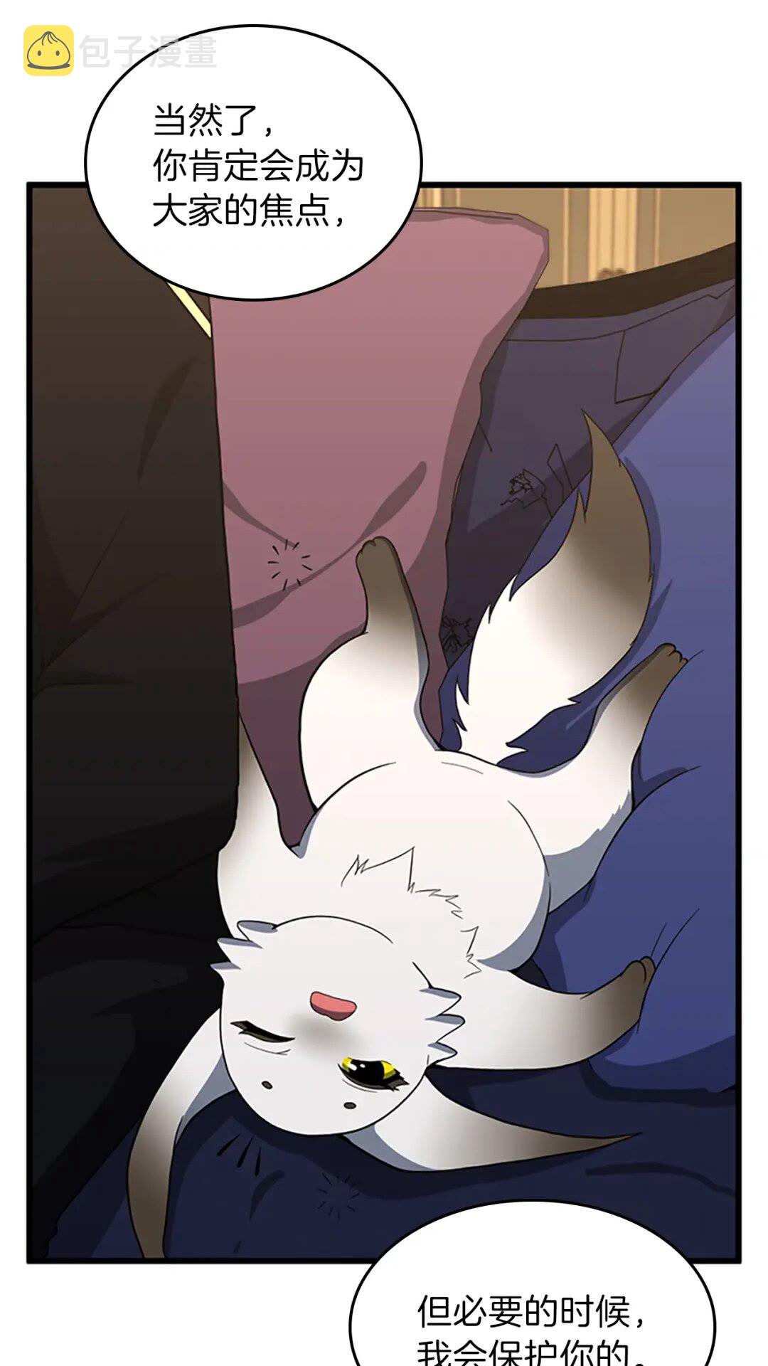 第96话 芳心大盗21