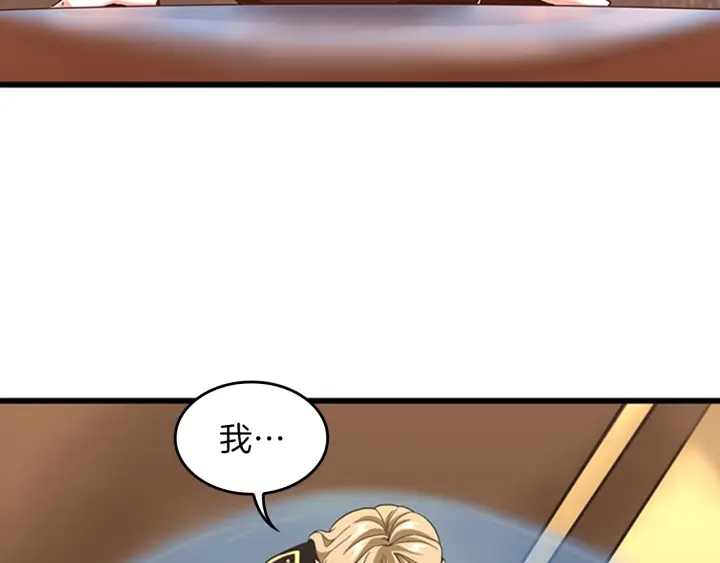 第92话 走窄路210