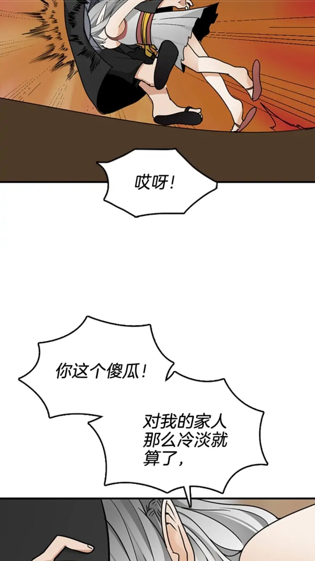 第21话 让我看看你的实力29