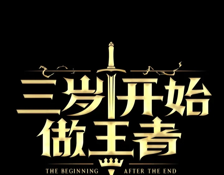 第111话 玩水水50