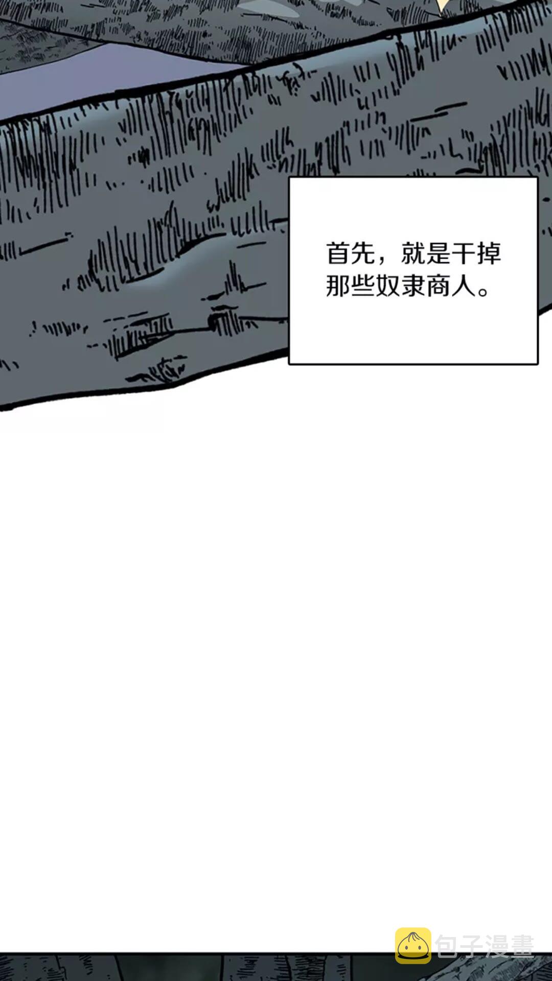 第17话 狠厉10