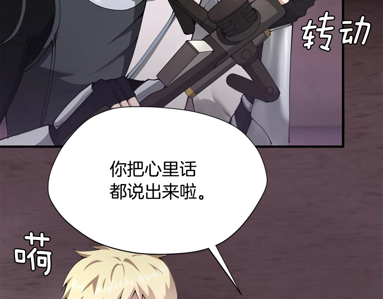 第5季第170话 正面交锋38