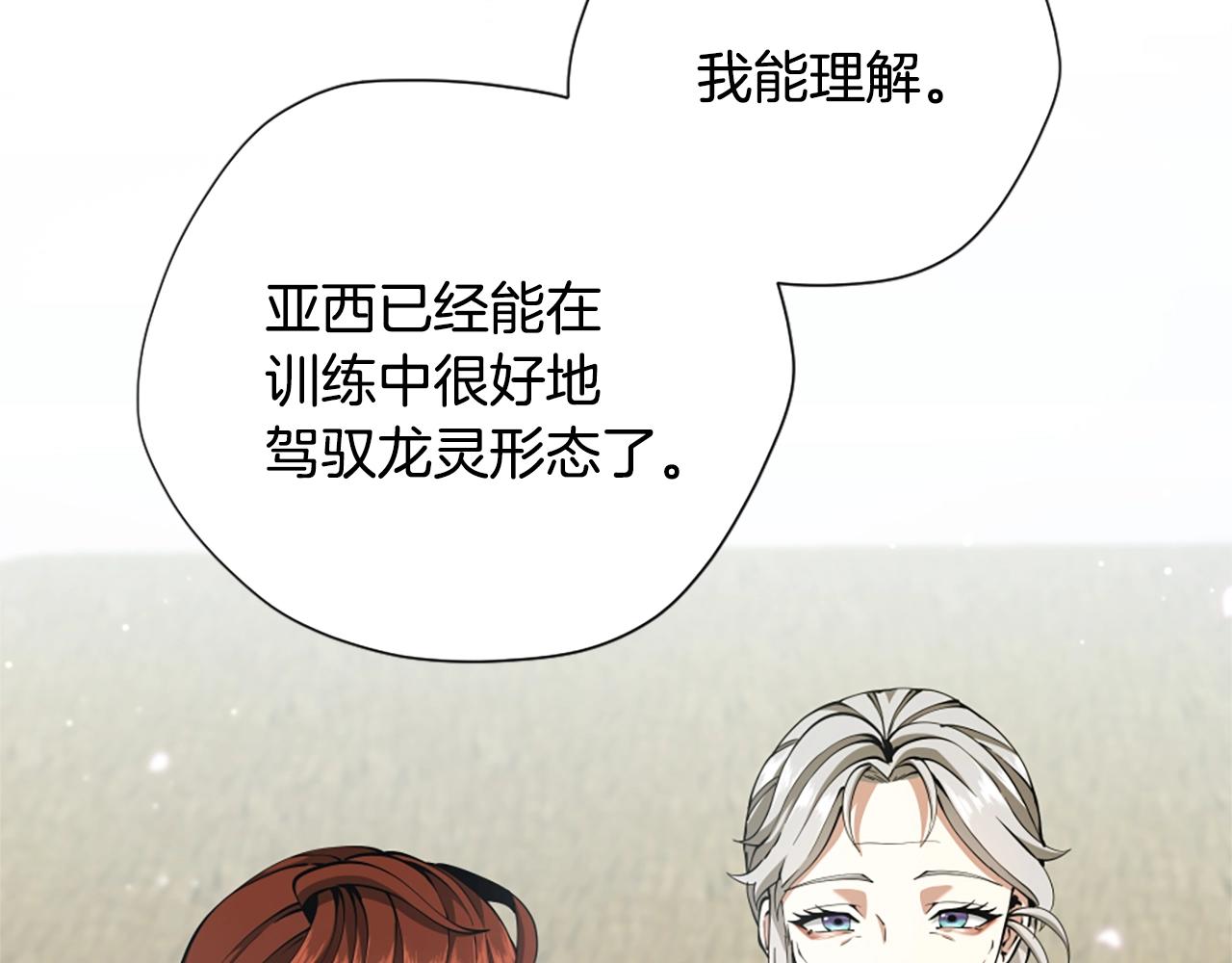 第160话 感知能力122