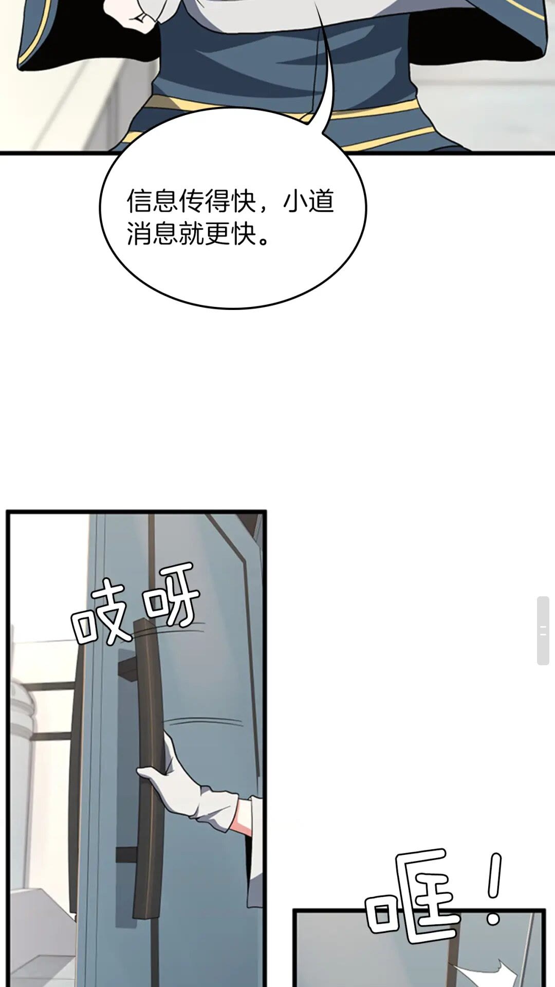 第95话 工程学65