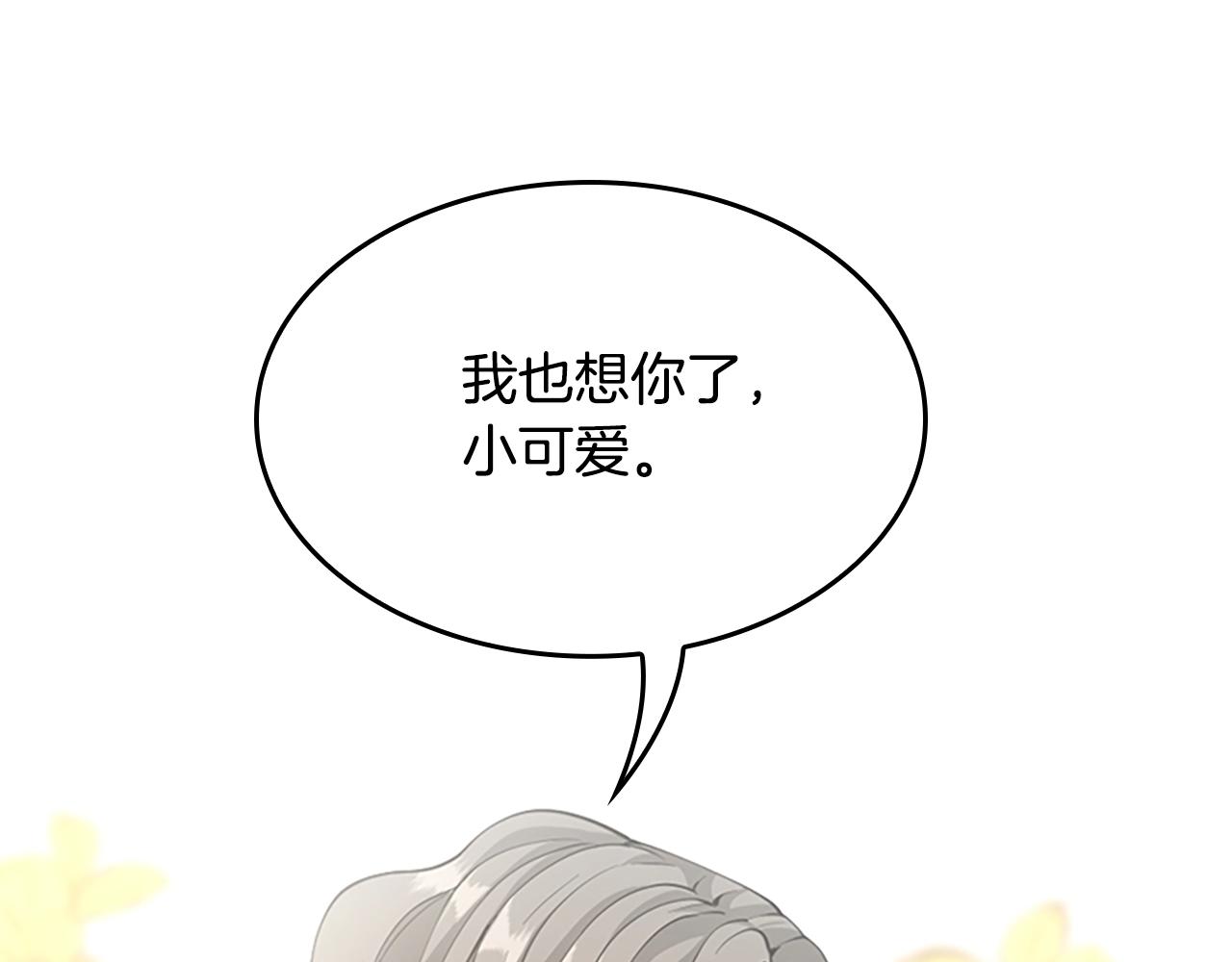 第130话 “有怪物！”129