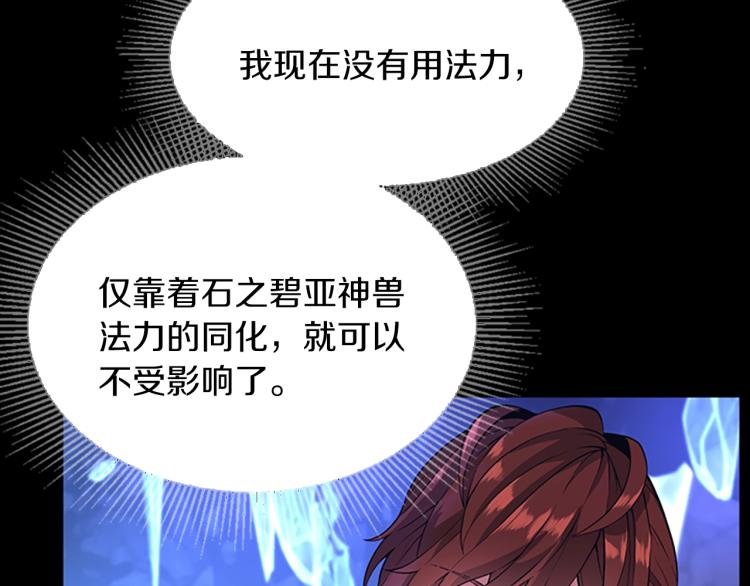 第116话 狂嚎怪12