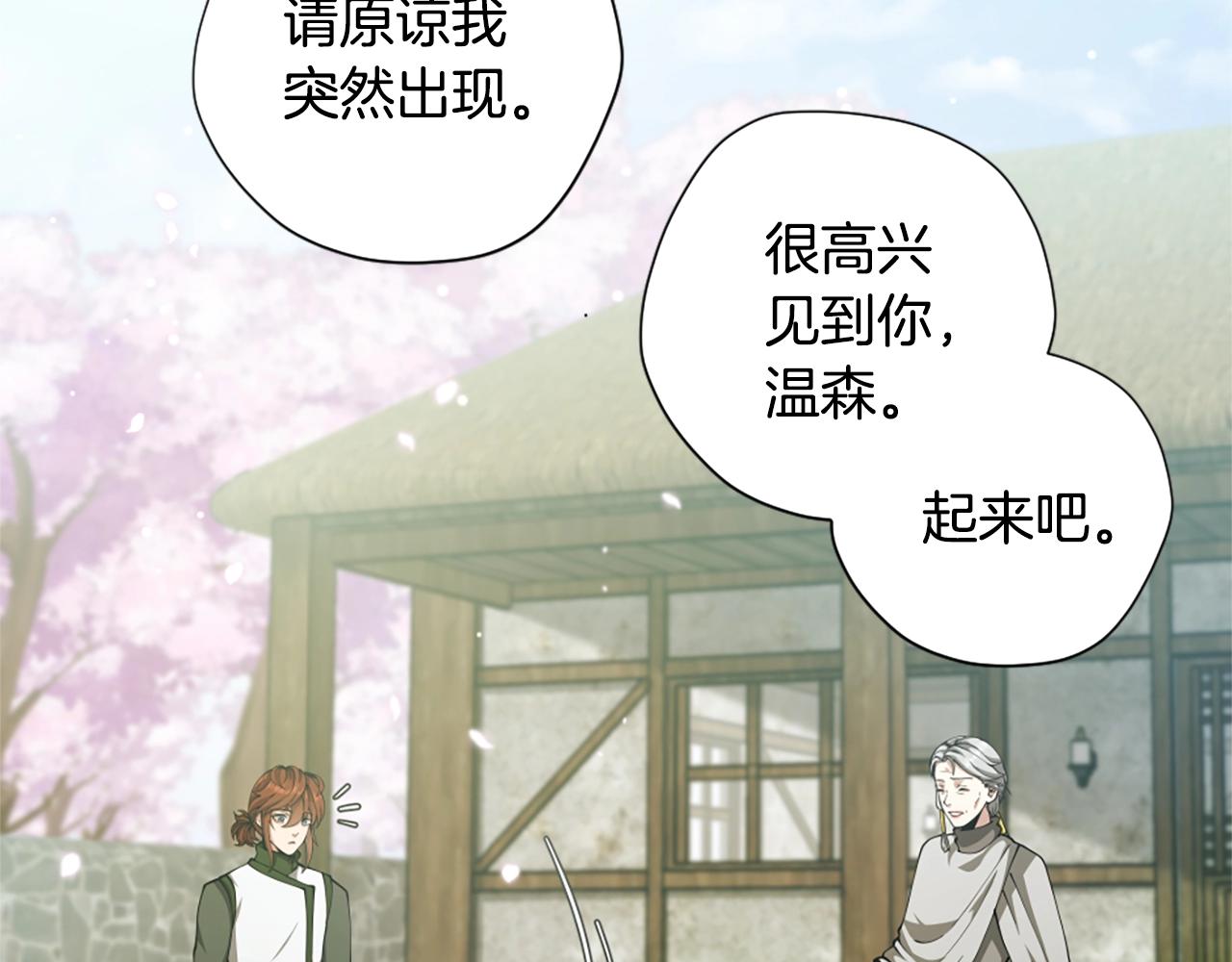 第160话 感知能力115