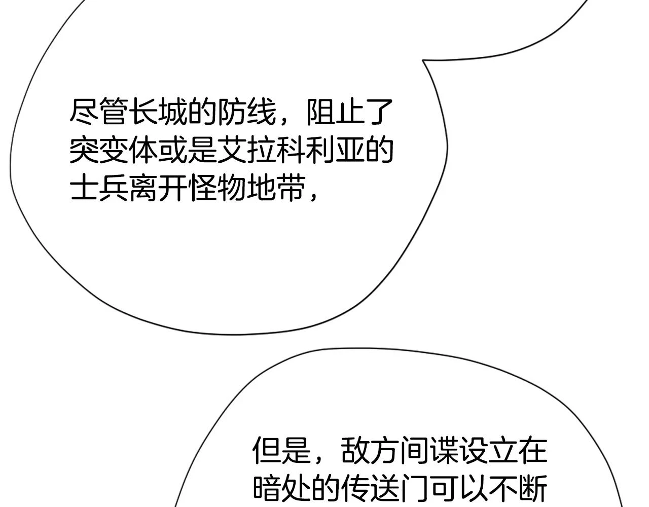 第5季174话 短暂的团聚150